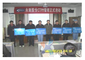 黃山永新股份：現(xiàn)場(chǎng)管理、TPM、設(shè)備管理、降本增效