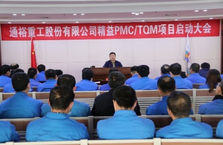 企業精益管理推進報告