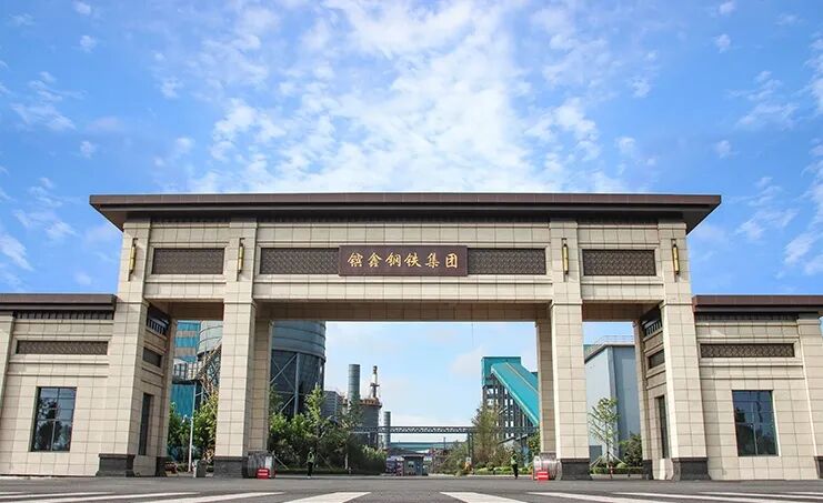 江蘇省鑌鑫鋼鐵集團有限公司與華謀咨詢股份簽訂《精益管理項目》